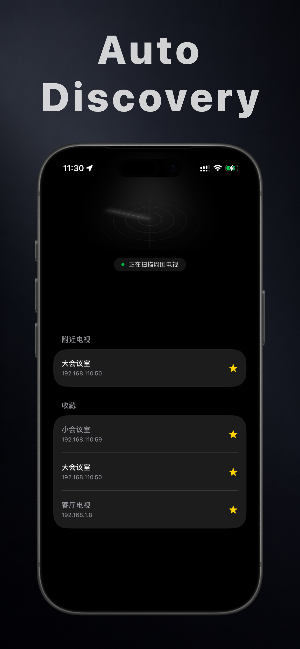 zizaiTVRemote screenshot 3