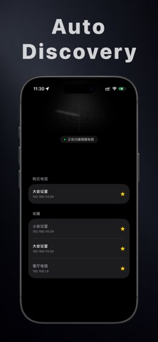 zizaiTVRemote iPhone screenshot