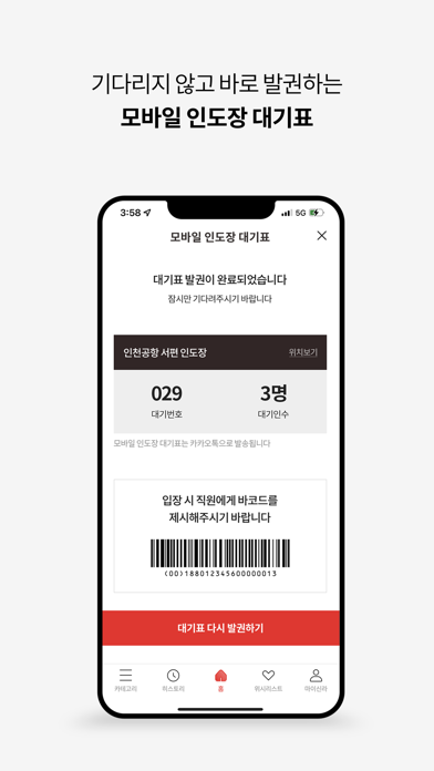 신라면세점-뷰티,패션,주류 면세 쇼핑 Screenshot