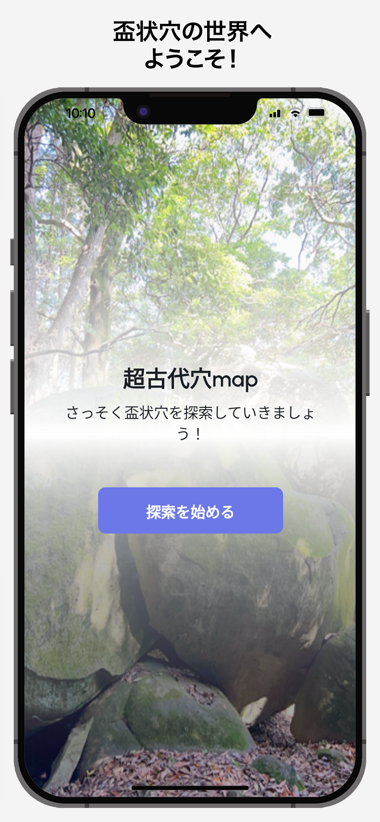 超古代穴map