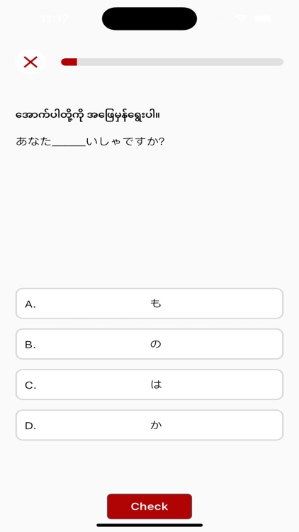 Nihongo Myanmar screenshot-3