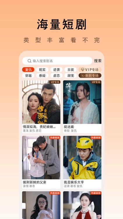 海看剧场-海量热播短剧抢先看