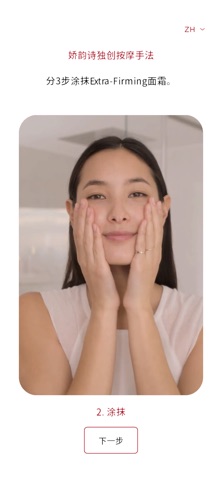 Facialist Filter Extra-Firming screenshot
