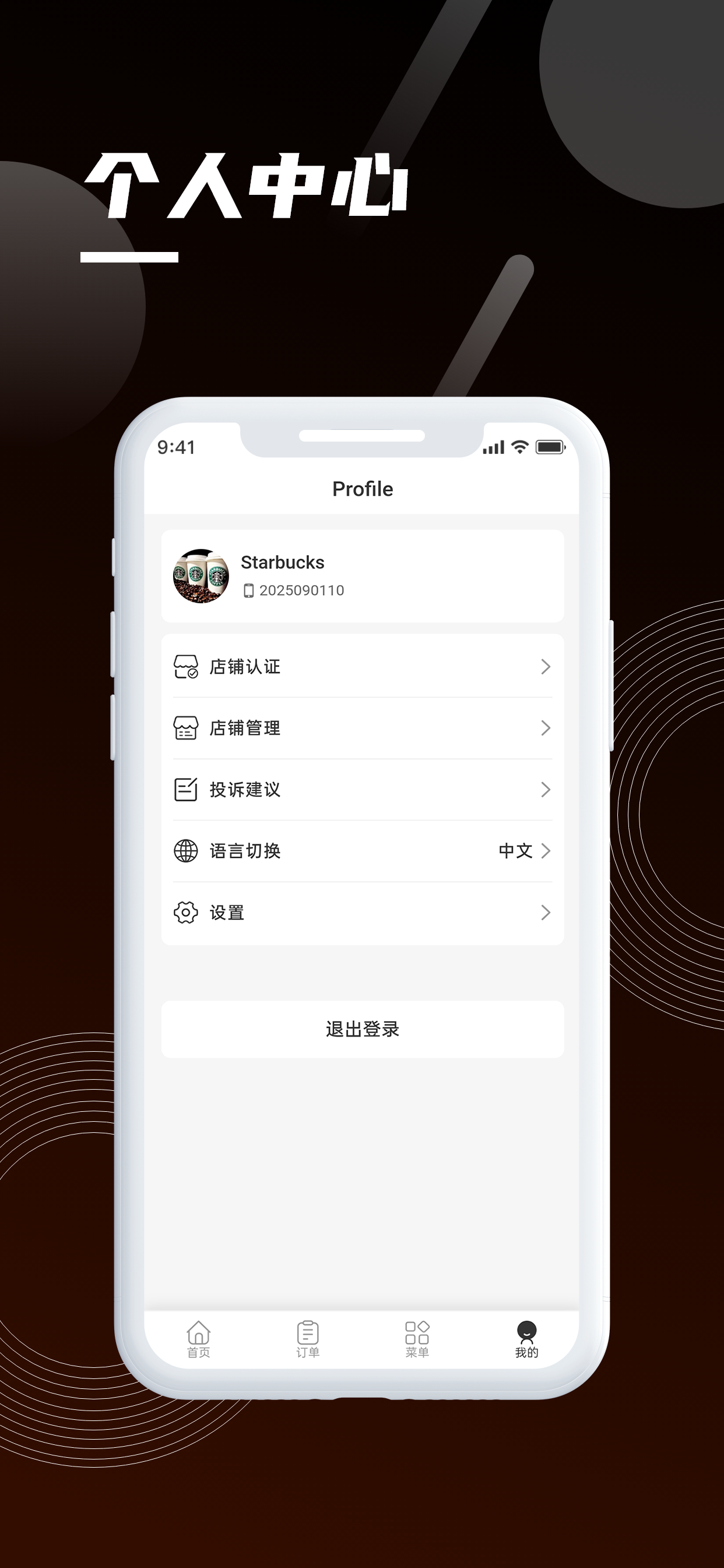 CHEFLINK Merchant screenshot 4