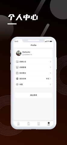 CHEFLINK Merchant Screenshot 4 of 4