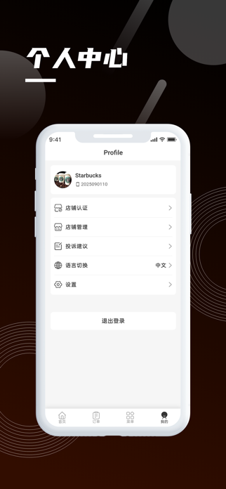 CHEFLINK Merchant Screenshot 4 of 4