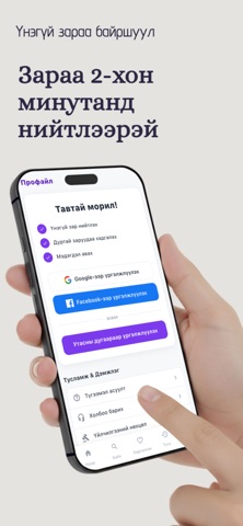 Omch Screenshot 5 of 5