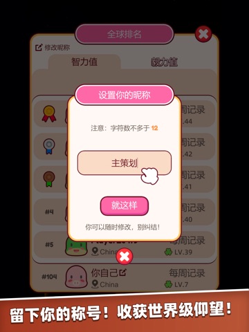 天天数消 - 与数独般充满挑战 iPad screenshot