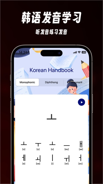 Start Korean screenshot-3