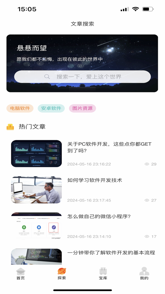 #1. 好用分享 (iOS) Av: 宝 喻