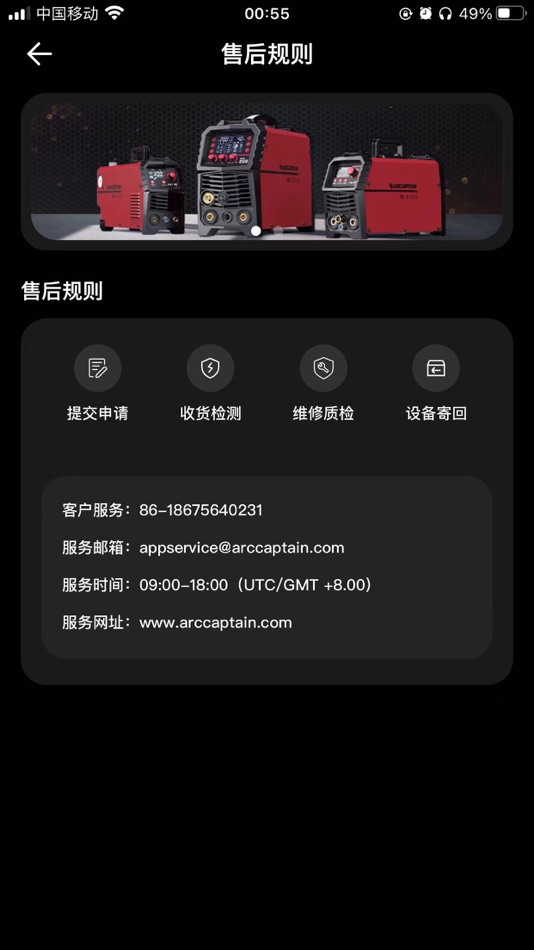 #5. Arccaptain (iOS) Podle: 深圳市劲擎创新科技有限公司