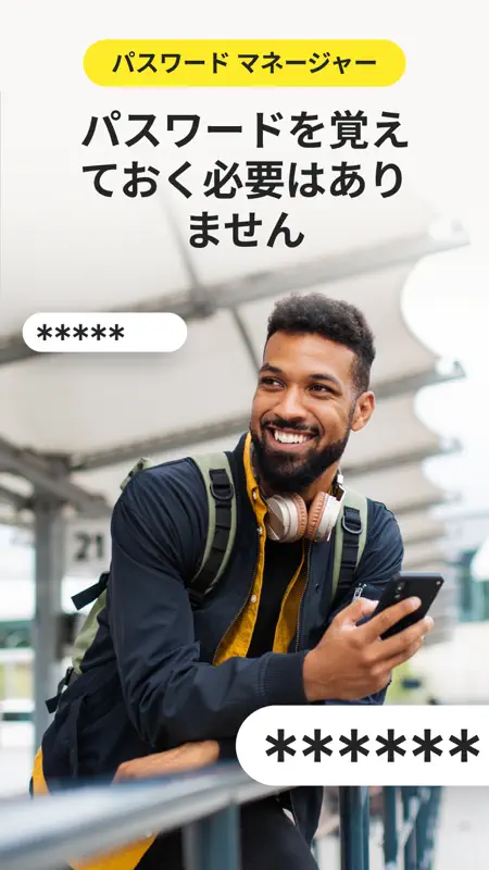 ノートン VPN – 高速で安全 Wi-Fi プロキシ screenshot 4 of 9