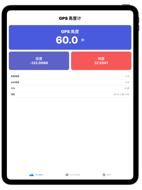 Screenshot #4 pour 欢乐足迹