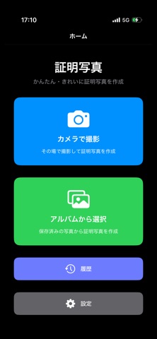 ホ-ケカメ Screenshot 2