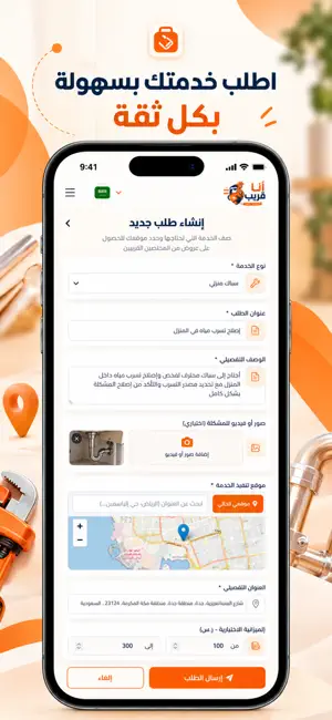 أنا قريب screenshot 3