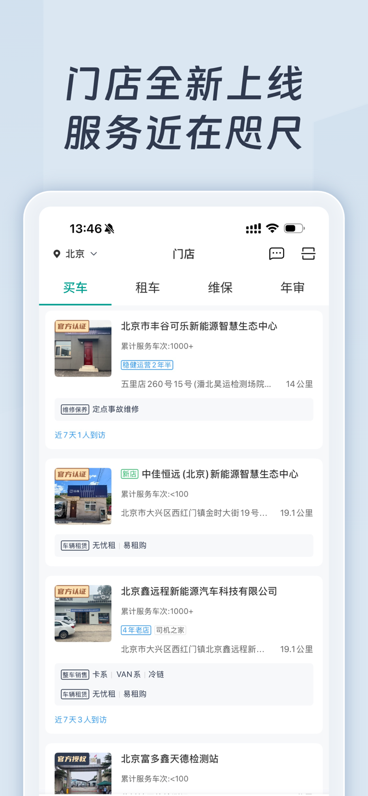 远程慧联 screenshot 3