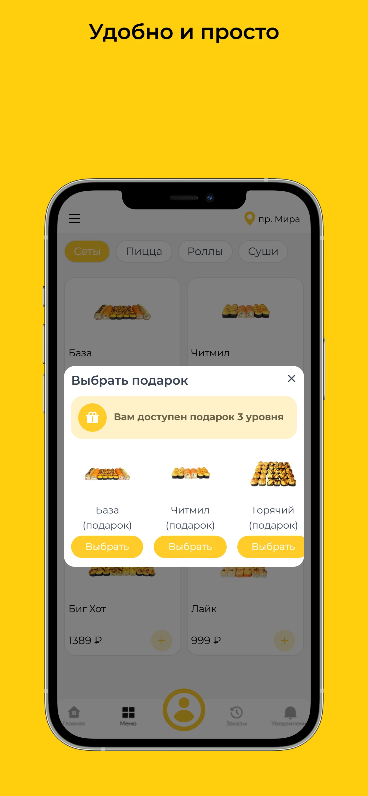 Суши точка screenshot 3