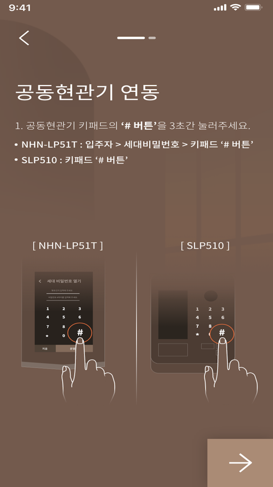 #3. 나비엔 로비패스 (iOS) 由: KD Navien