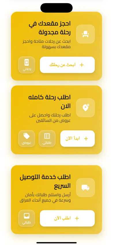 كراجي - Garagy screenshot 3
