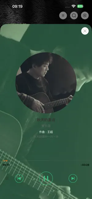 拾音播放器 screenshot 3