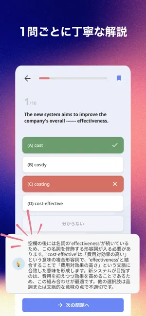 TOEIC® Part 5 Select Questions screenshot 3