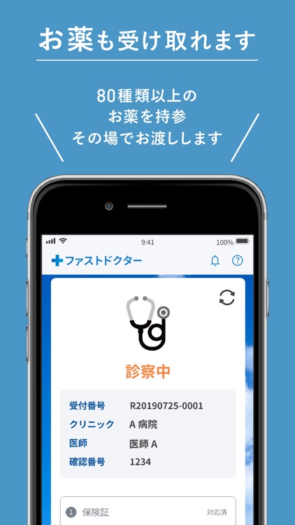 Fast Doctor - Telemedicine screenshot-7