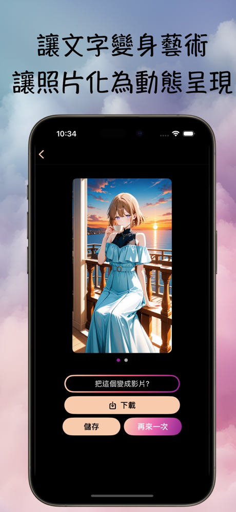 MadeYu 寐欲 - AI绘图&视频 screenshot 3