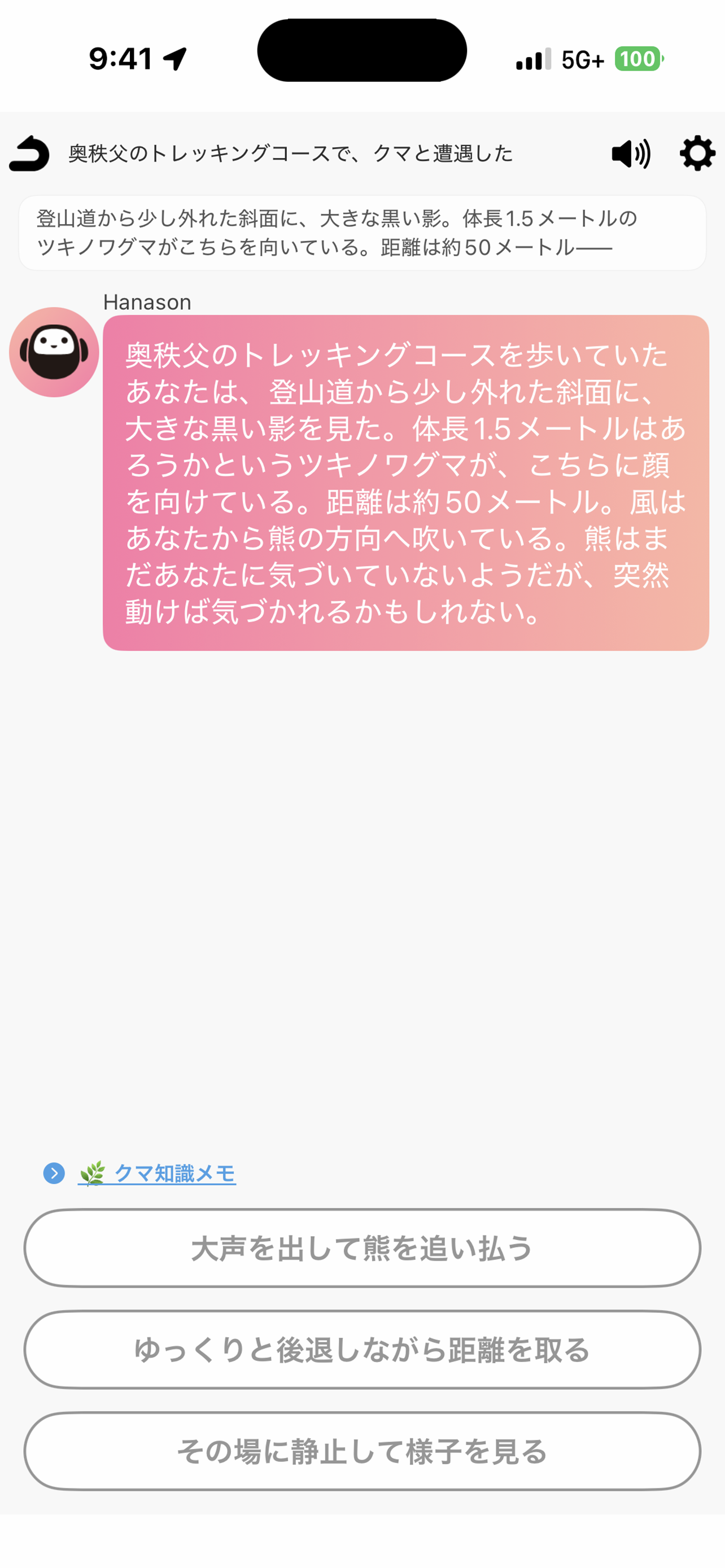 HANASON(ハナソン) screenshot 3