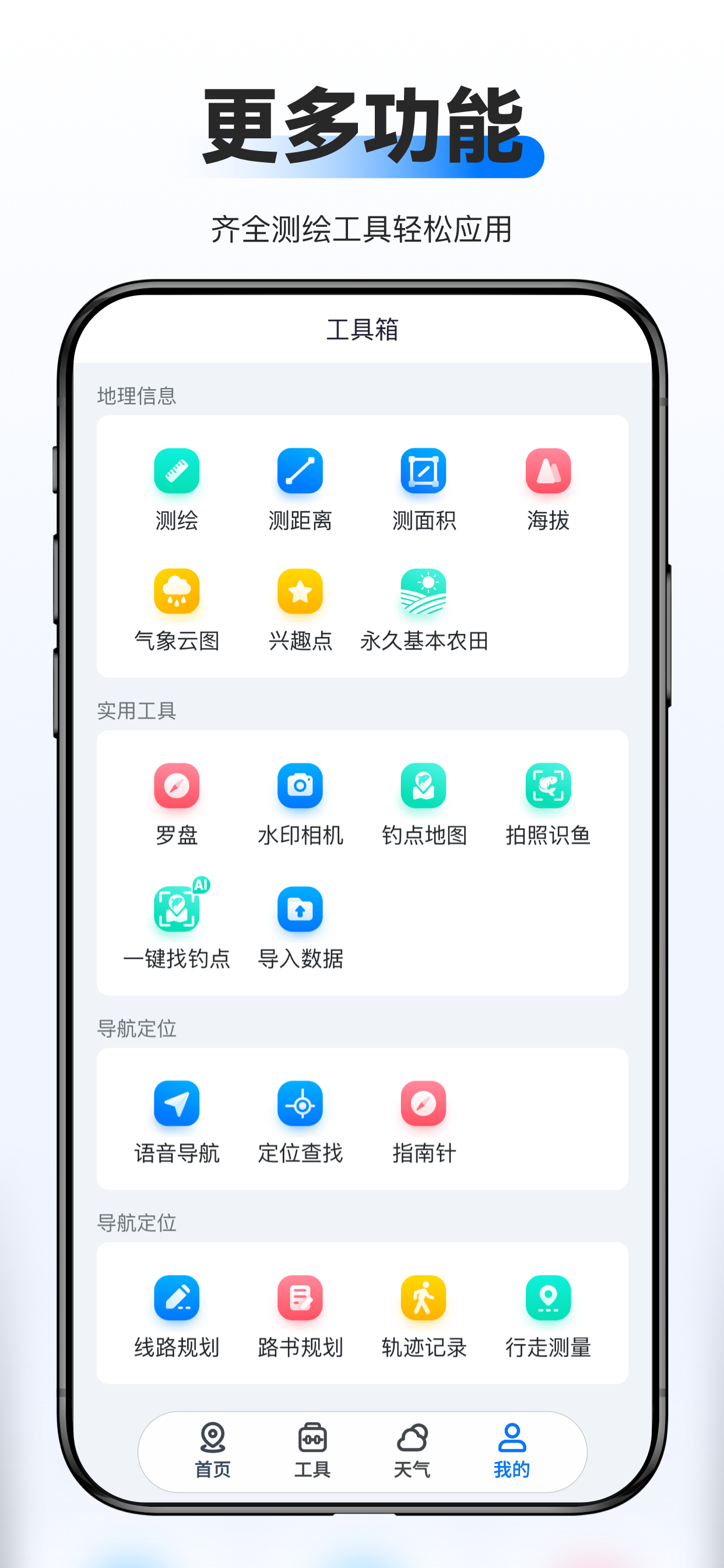 新知卫星地图-路线规划，高清地图导航 screenshot 6