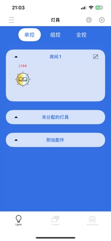 e-light control Screenshot 2 of 4