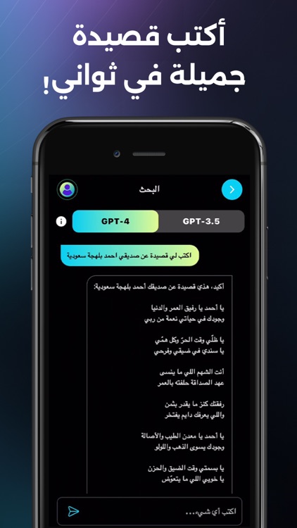 ذكاء اصطناعي | AI نابغ screenshot-9