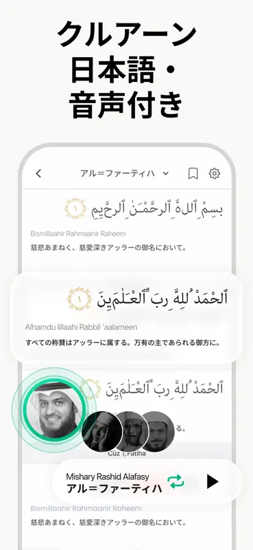 Muslim App: 祈りの時間 コーラン アザーン screenshot 6 of 9