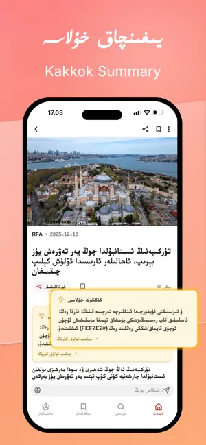Kakkok iPhone screenshot 4