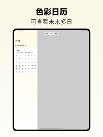 喵喵搭一下-每日五行穿衣 iPad screenshot