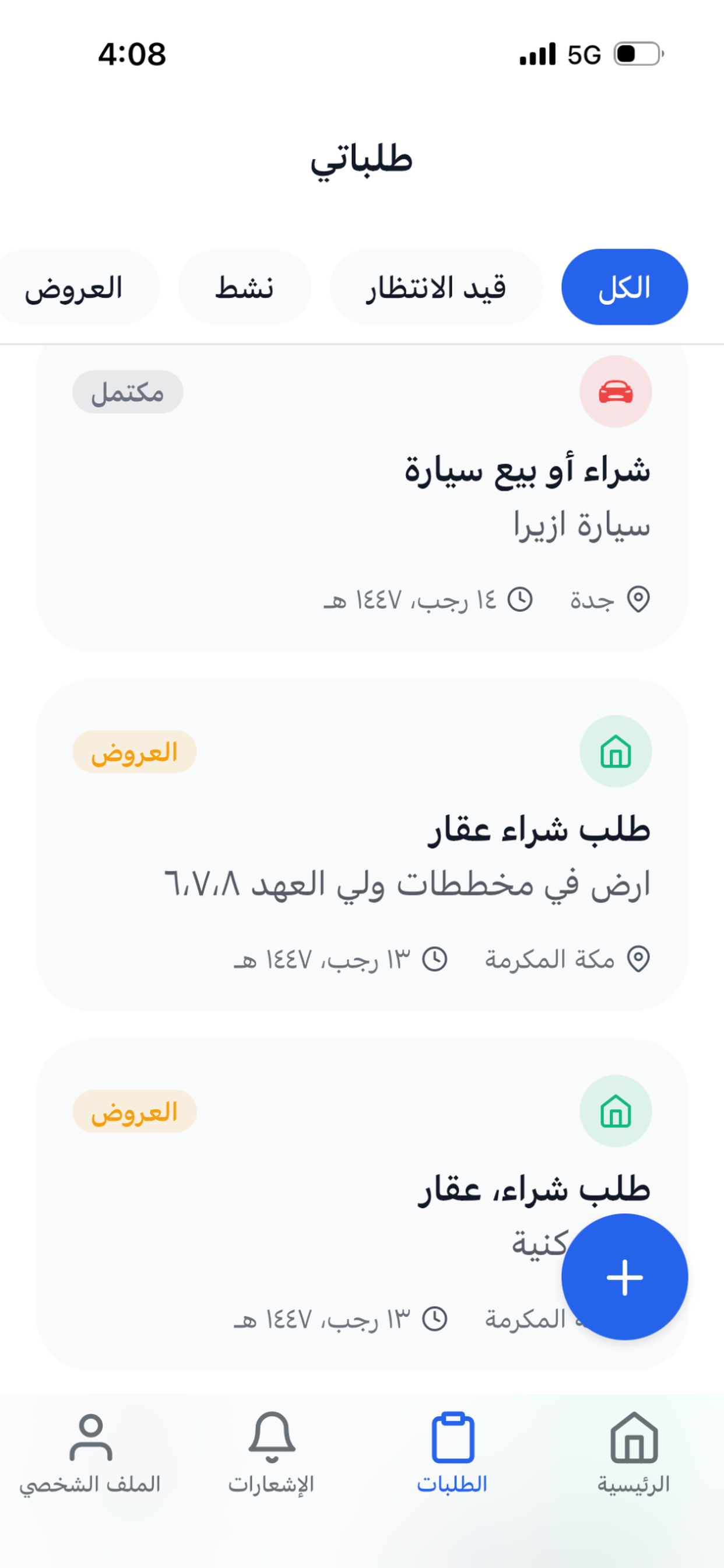 FiveX - خمس أضعاف