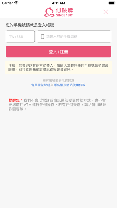 App screenshot