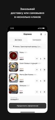 Два казана · Чайхана screenshot