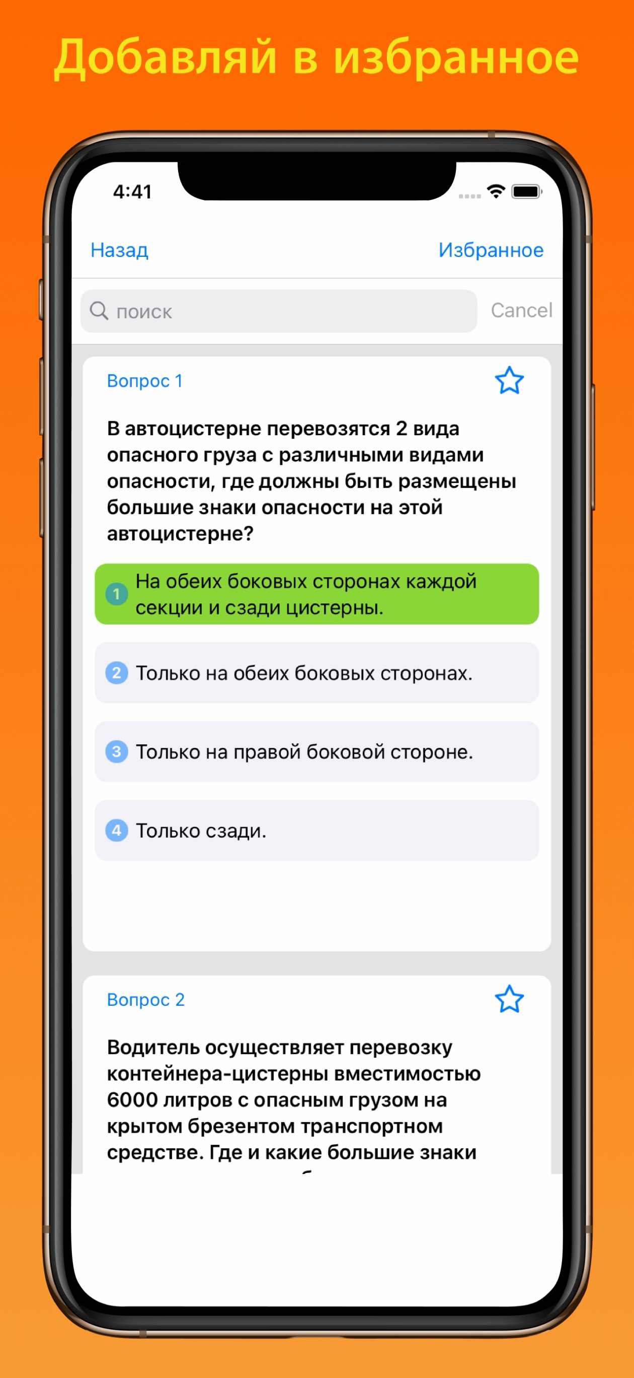 Билеты ДОПОГ: цистерны 2026