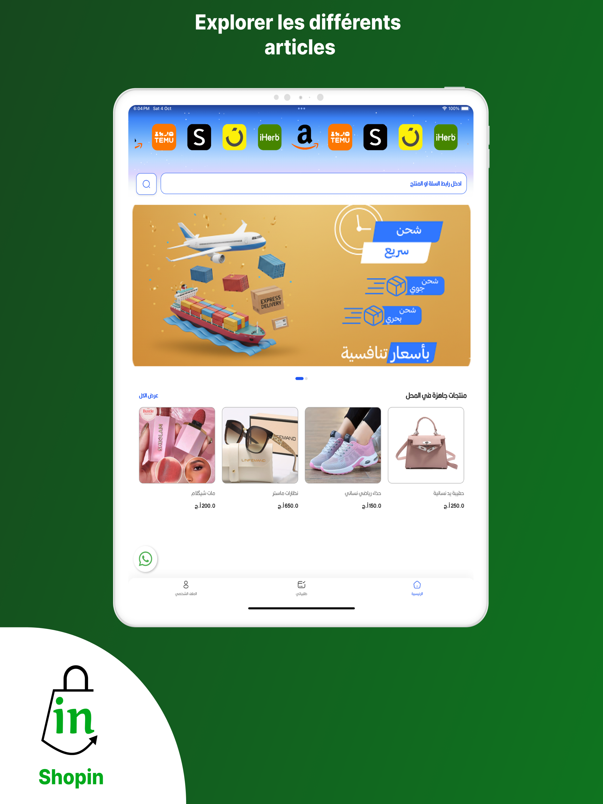 Shopin mr screenshot 7