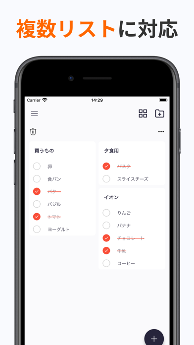 シンプル買い物リスト ウィジェット・分類できるメモ帳アプリのスクリーンショット - 2