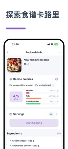 Foodarus - My recipes screenshot
