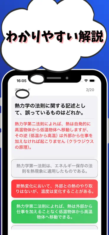 高圧ガス製造保安責任者-乙種機械-試験対策-国家資格 screenshot 3 of 7