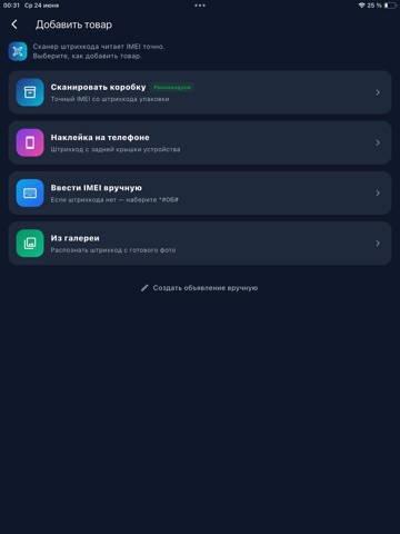 TEXNO iPad screenshot