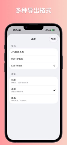 Live拼拼 - Livephoto实况照片拼图神器 screenshot