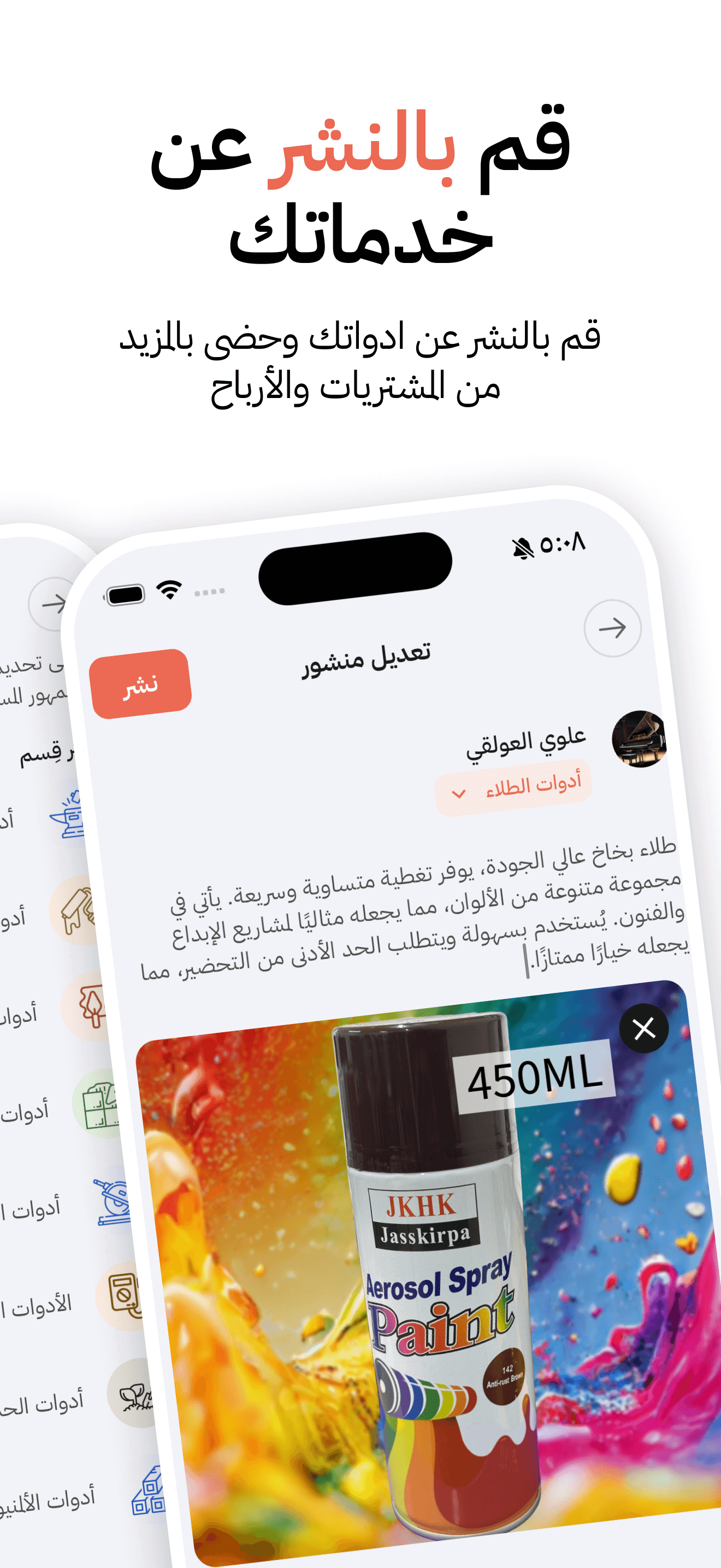 معمار للبناء screenshot 3