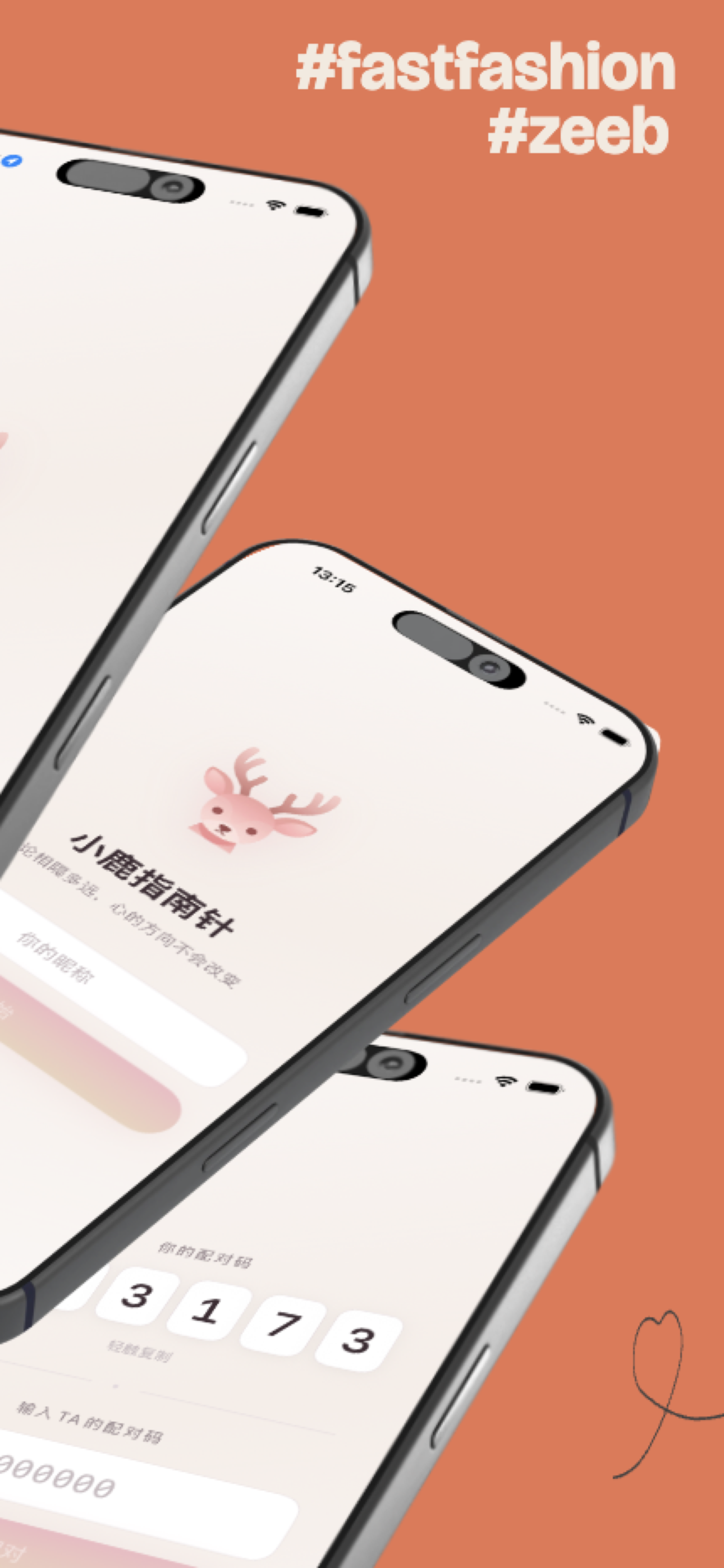 小鹿指南针 screenshot 2