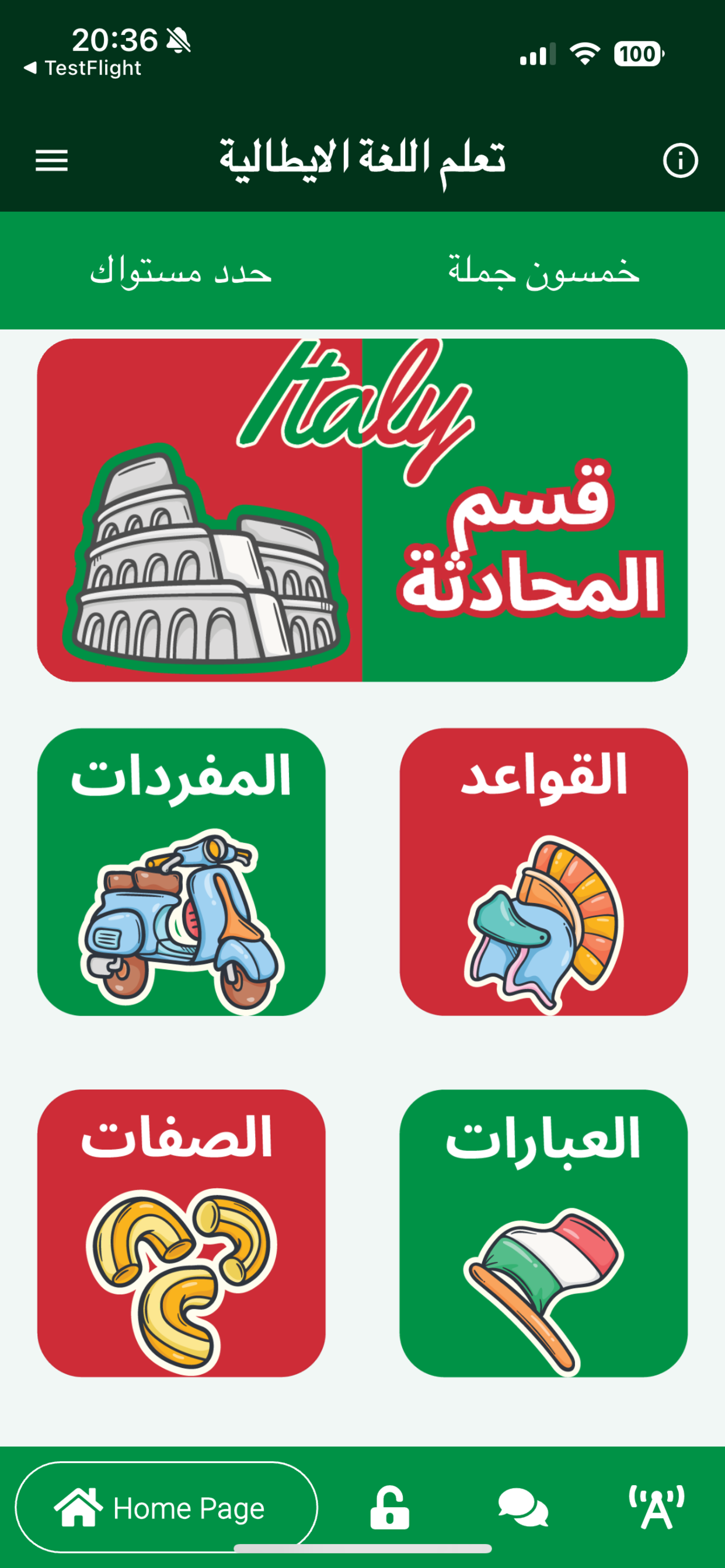 تعلم اللغة الايطالية بسهولة