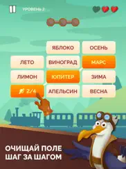 Ассоциации: игра в слова айпад изображения 3