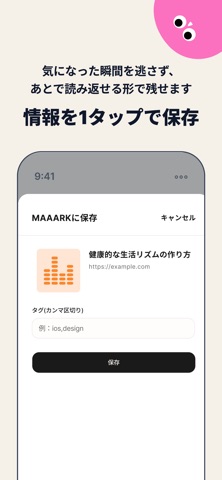 MAAARK Screenshot 1 of 3
