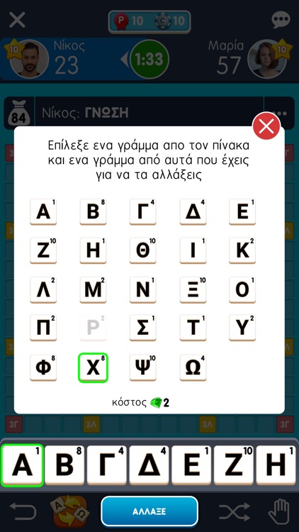 ΣταυροΛεξίες του Zoo.gr screenshot-3